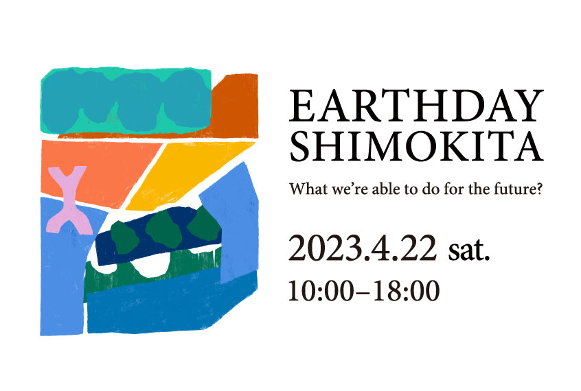 EARTHDAY SHIMOKITA 4月22日(土)開催!! – Why マーケット ?