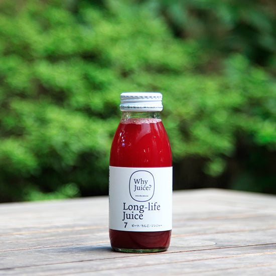 【無添加ジュース】Long-life Juice ご自宅向けお得20本セット(にんじん、みかん、トマト、ぶどう、ビーツ)