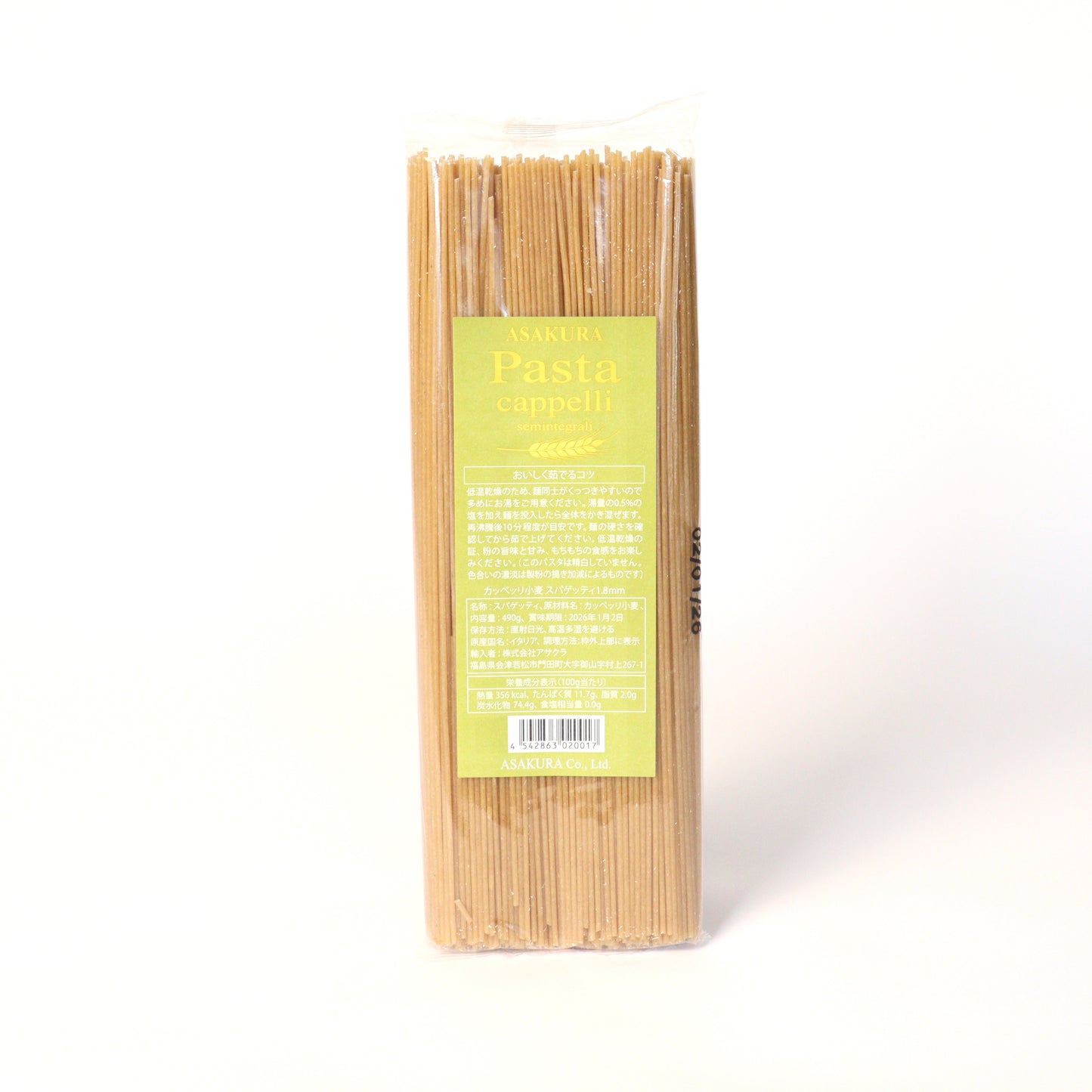 【かんたんおいしいレシピVol.6 桃の冷製パスタ】パスタと調味料セット