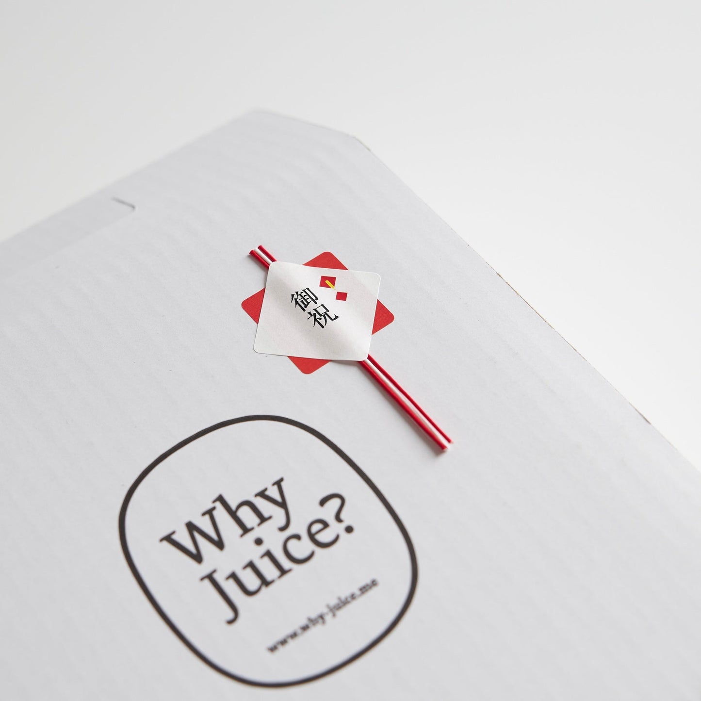 【お年賀ギフト】【数量限定】Long-life Juice 12本ギフトボックス(果物たっぷりセット/にんじん、ビーツ、ぶどう)