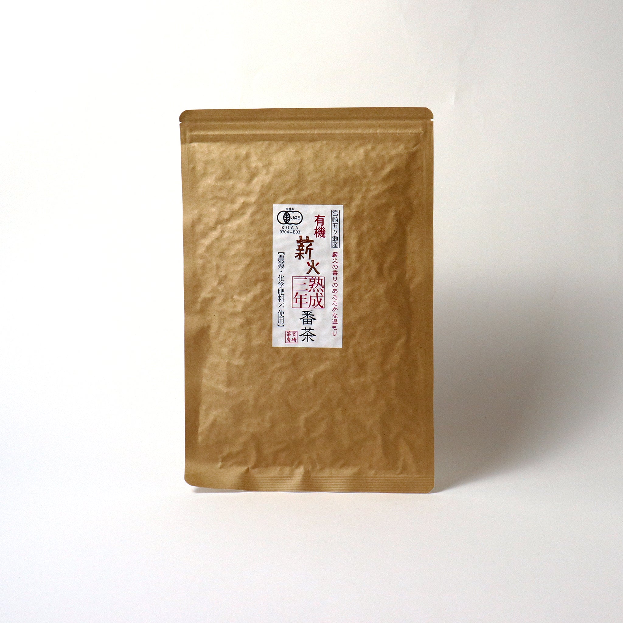 有機熟成三年番茶［宮崎茶房 ］ – Why マーケット ?