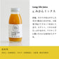 【無添加ジュース】Long-life Juice2：みかんミックス (20本入)