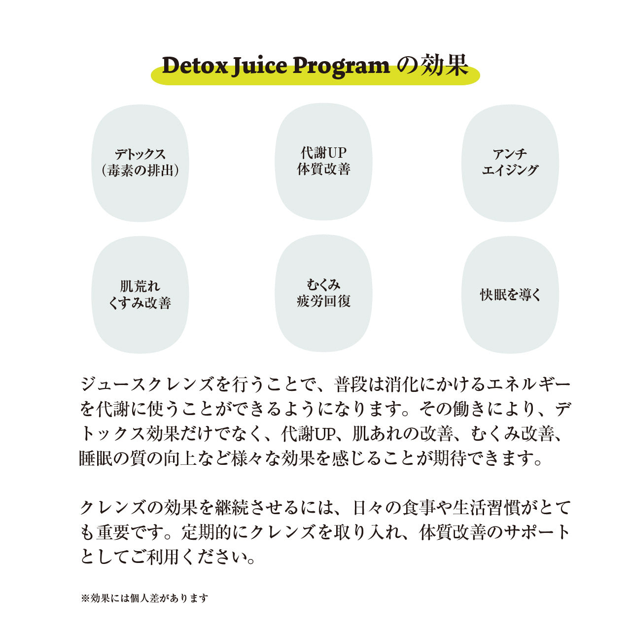 【体を温めデトックス効果が高まる「マコモ茶」と回復食用「滋養粥」付き】Frozen Detox Juice Program 【Full-day 