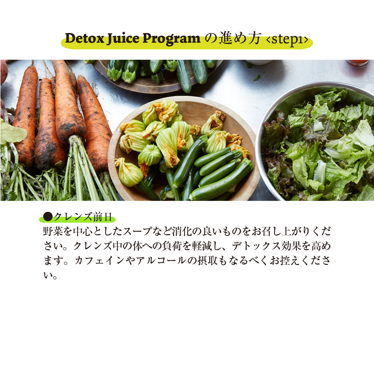 【体を温めデトックス効果が高まる「マコモ茶」と回復食用「滋養粥」付き】Frozen Detox Juice Program 【Full-day 