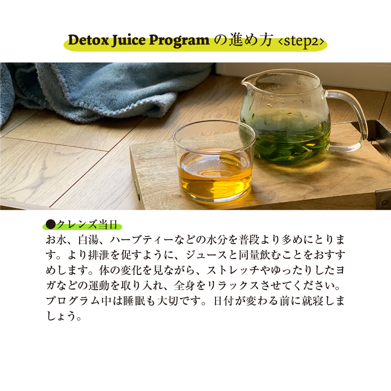 【体を温めデトックス効果が高まる「マコモ茶」と回復食用「滋養粥」付き】Frozen Detox Juice Program 【Full-day 