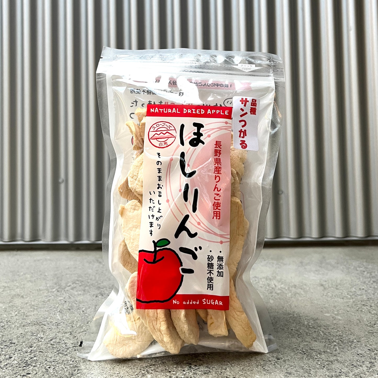 ほしりんご［スローフーズ白馬］