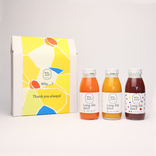 【敬老の日】Long-life Juice 3本ギフトボックス(果物たっぷりセット)