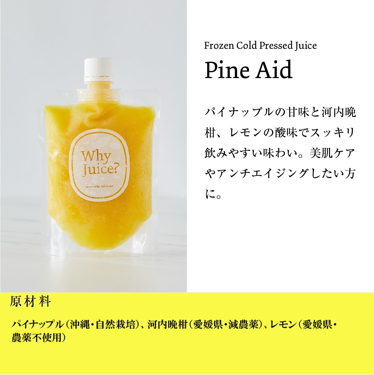 【Frozen Cold Pressed Juice 】気軽に半日クレンズ＜SUNSET＞3本セット（ジュースクレンズ/デトックス）