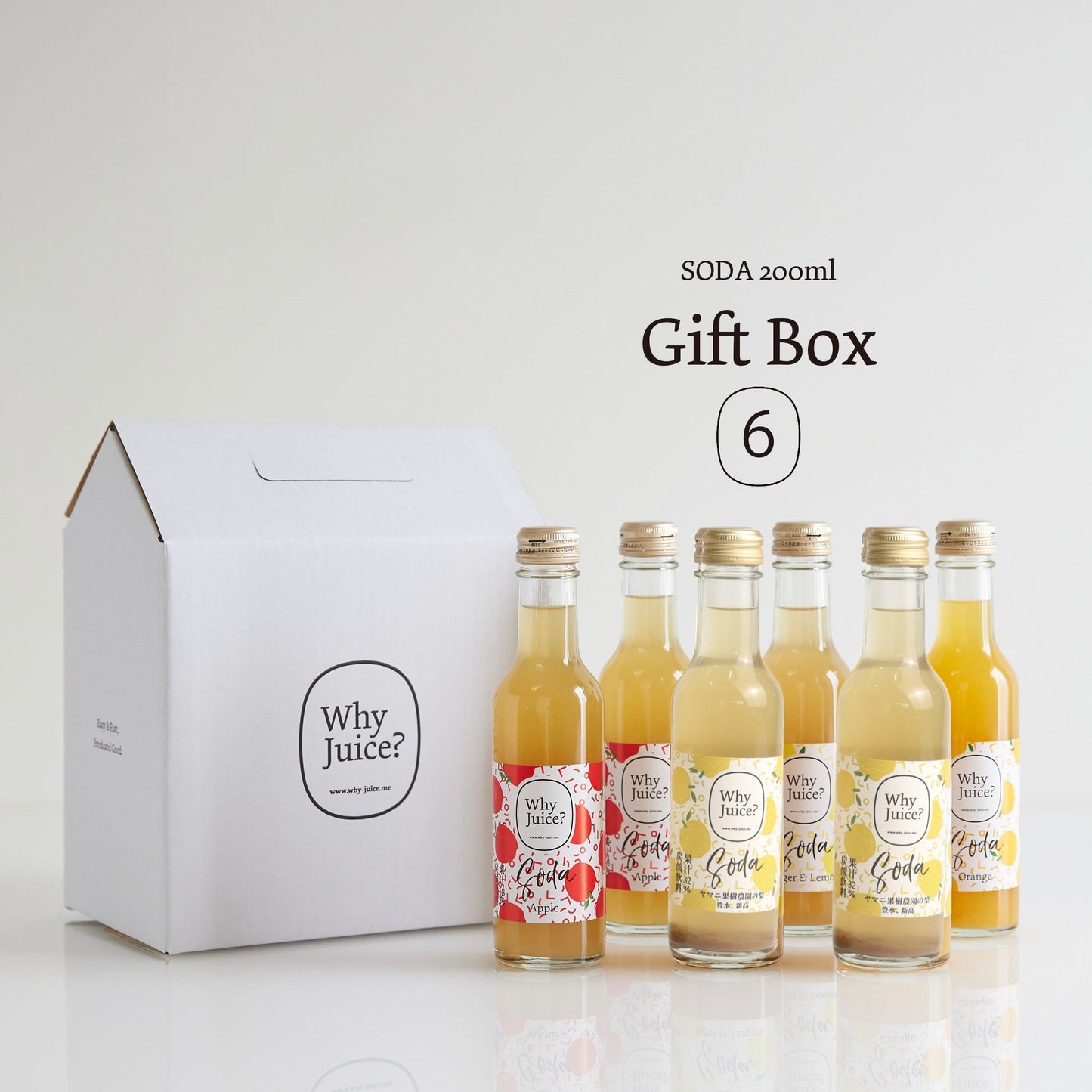 【お年賀ギフト】Fruits SODA 6本ギフトボックス(信州りんご、ヤマニ果樹農園の梨、清見オレンジ、高知ジンジャーレモン）