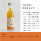 【夏季限定】Fruits SODA 清見オレンジ(ご自宅向けお得30本セット)