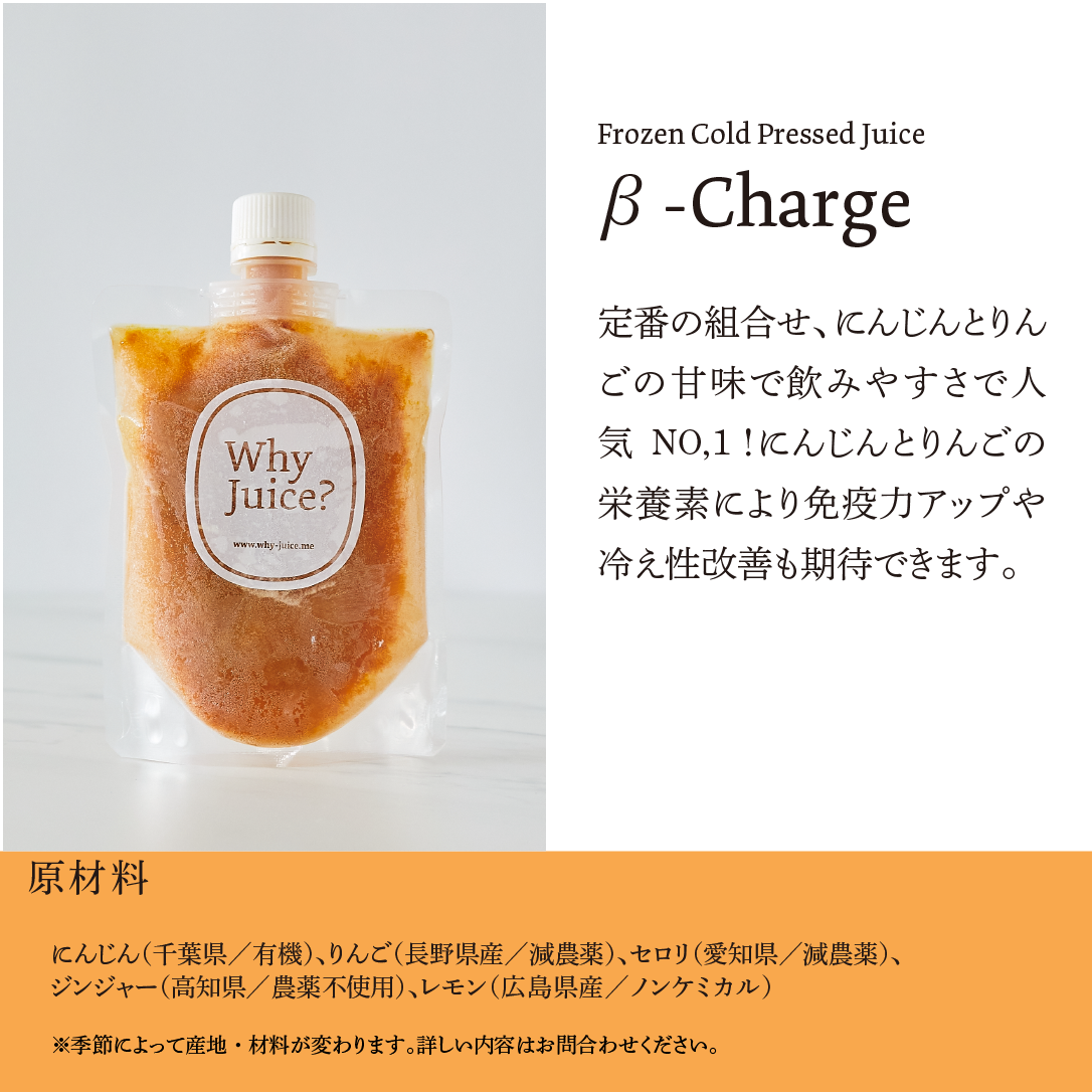 【Frozen Cold Pressed Juice 】たっぷり1日クレンズ＜Charge＞ 9本セット（ジュースクレンズ/デトックス）