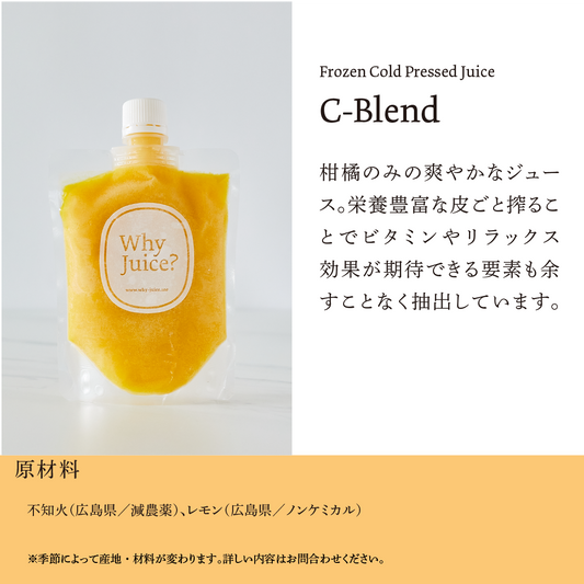 【C-Blend 6本】シーブレンド/Frozen Cold Pressed Juice