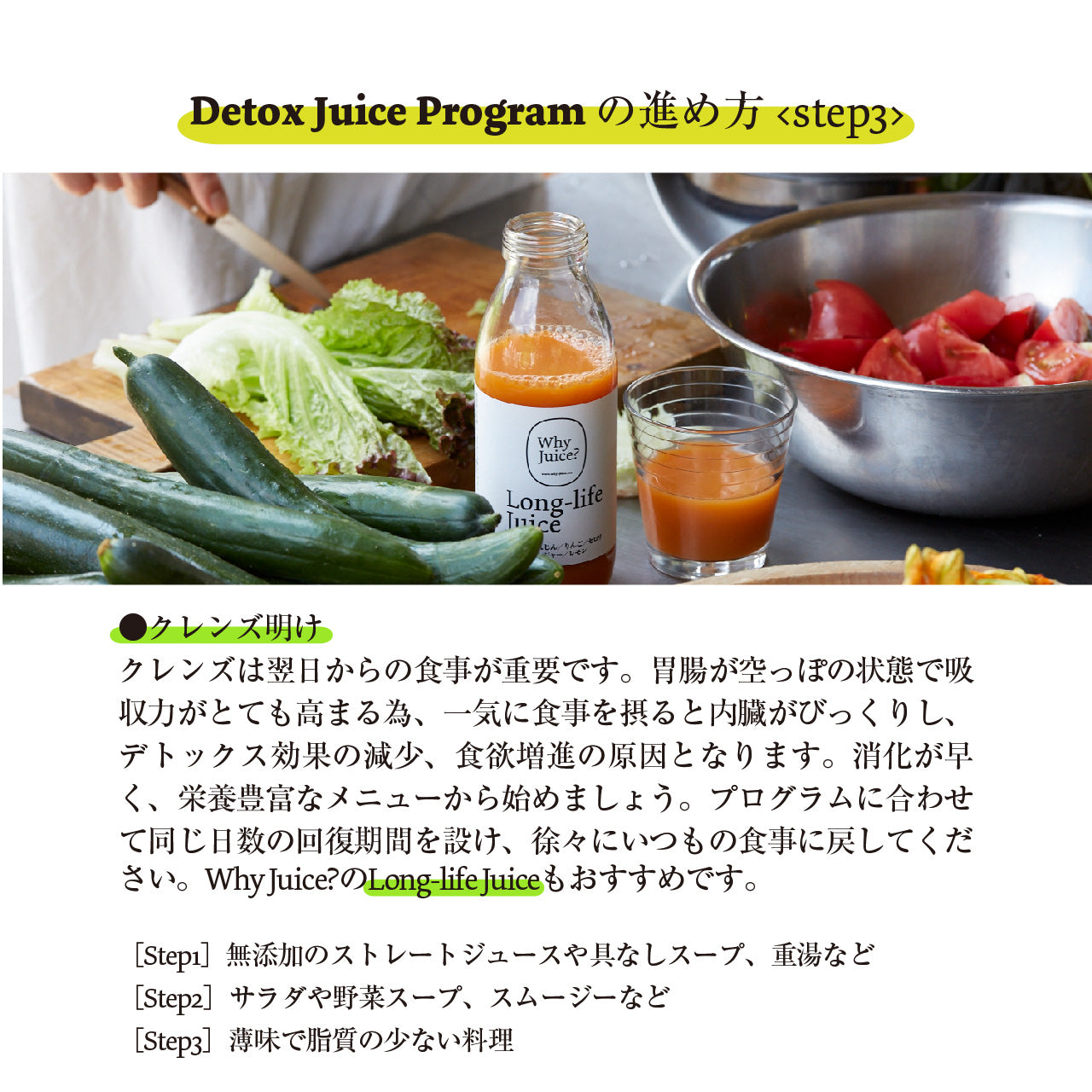 【ジュースクレンズ】Frozen Detox Juice Program 【Half-day "SUNRISE"】3本セット【コールドプレスジュース】