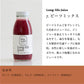 【無添加ジュース】Long-life Juice：3種類ミックス (20本入)